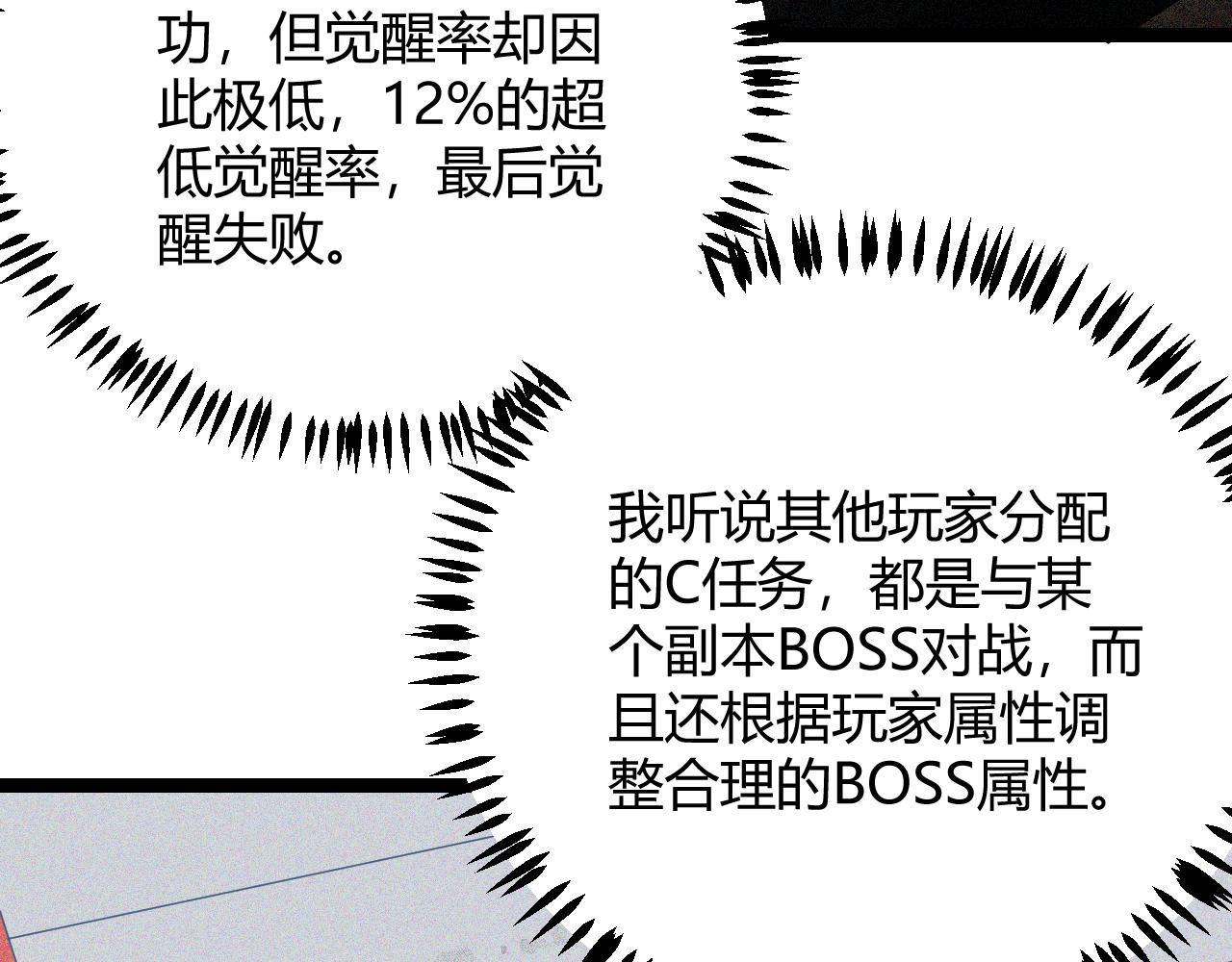 第66话 转职！开始！62