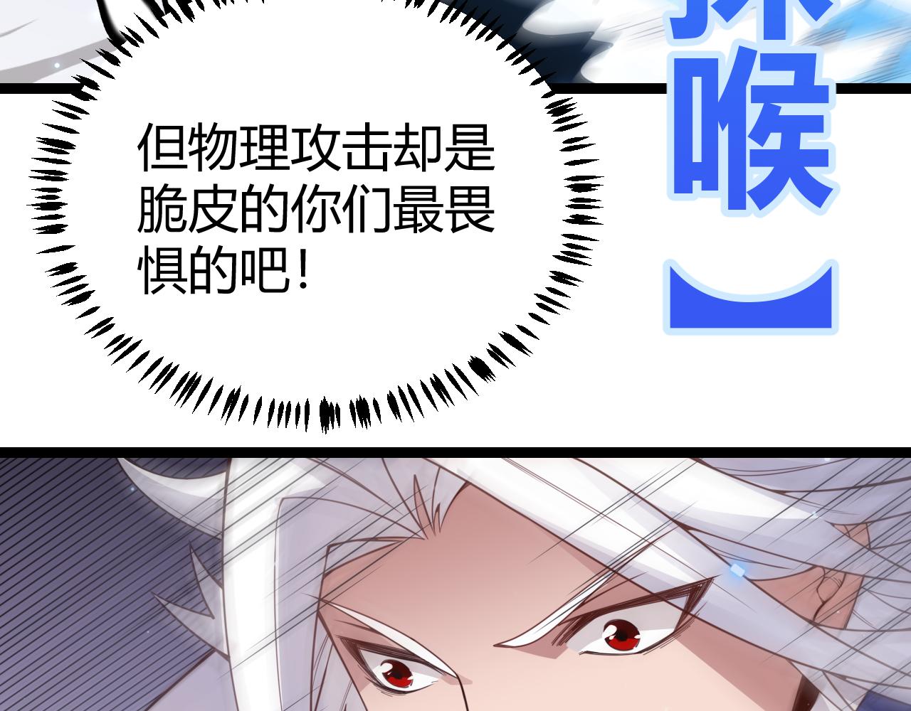 第47话 孰强孰弱？148