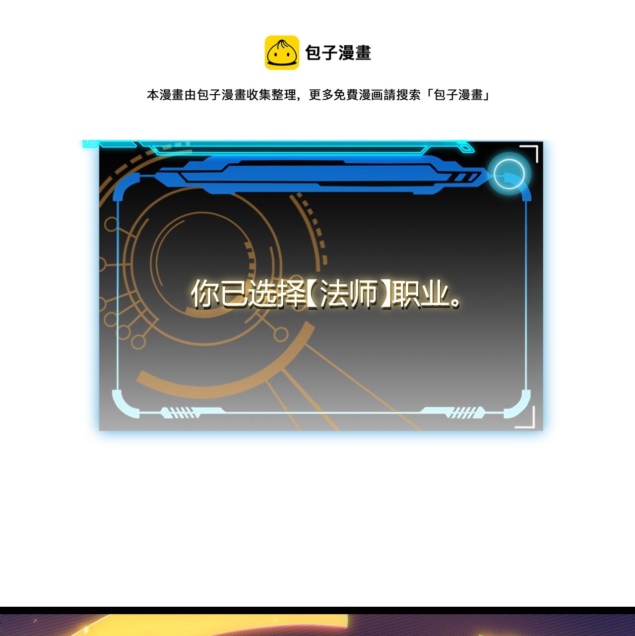第71话 100%完美觉醒者152