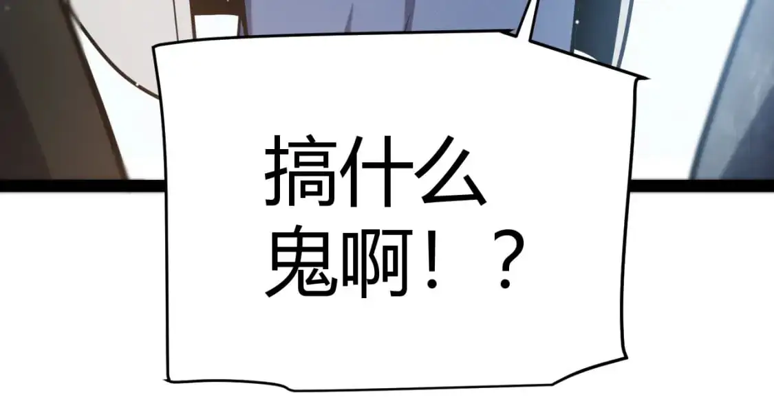 第233话 诡异NPC？！50