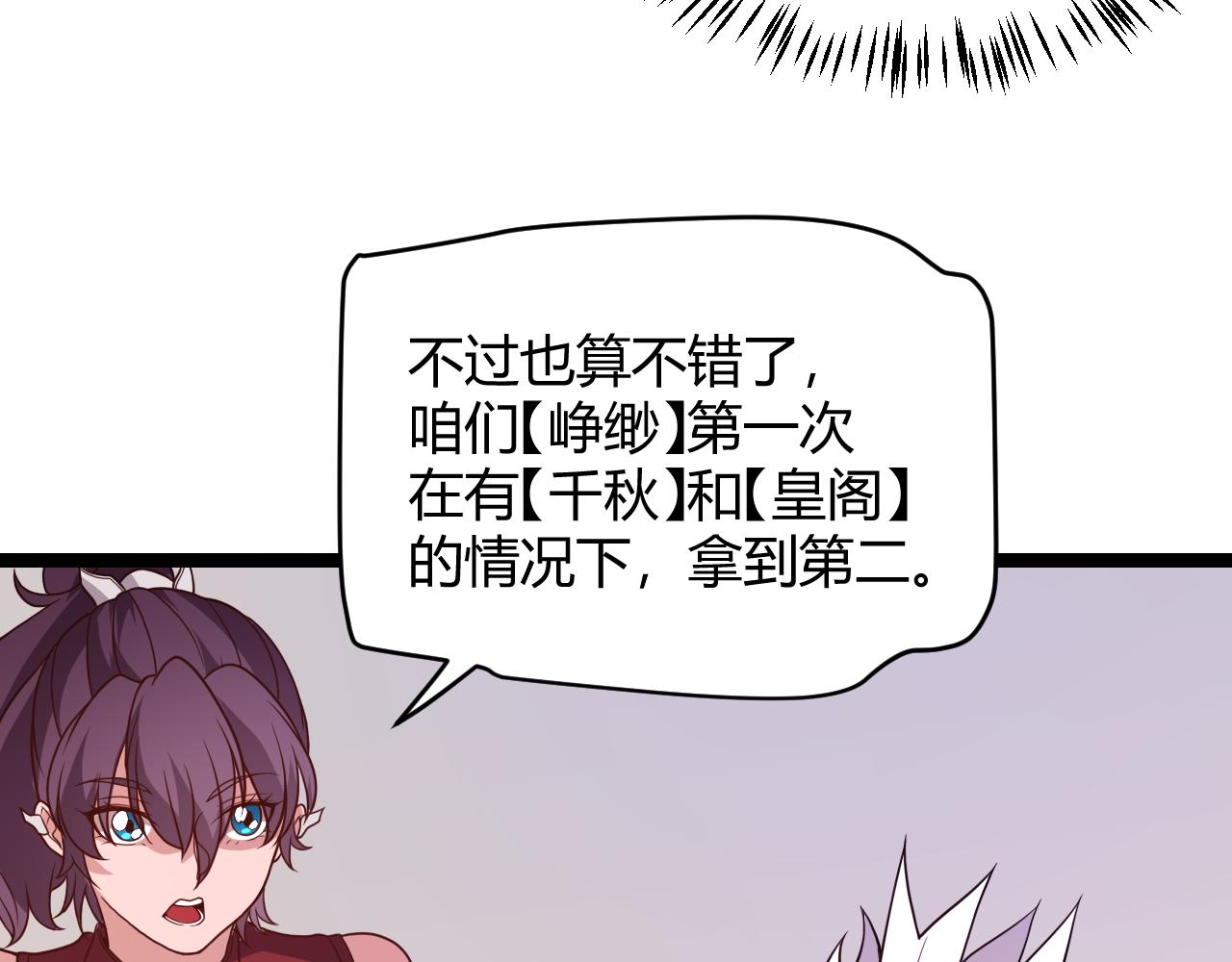 第120话 特殊争夺战第二关！24