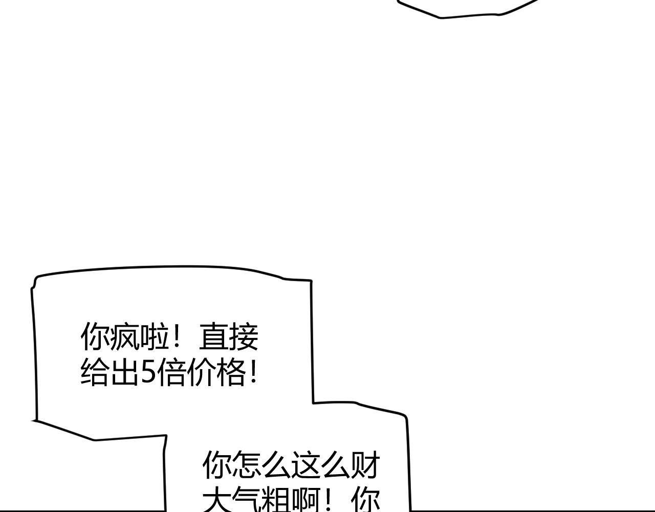 第105话 暗金套装127