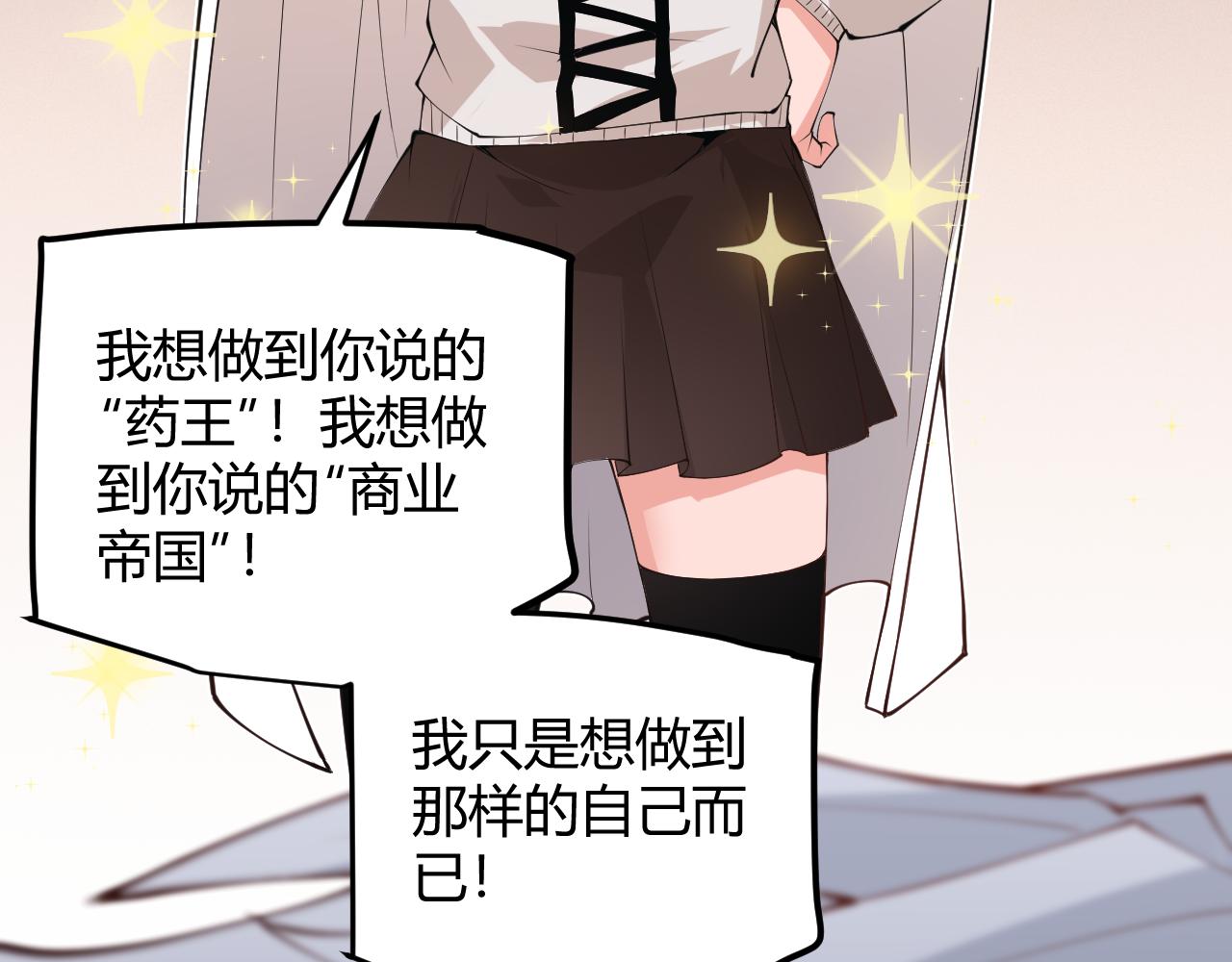 第76话 要债上门！58