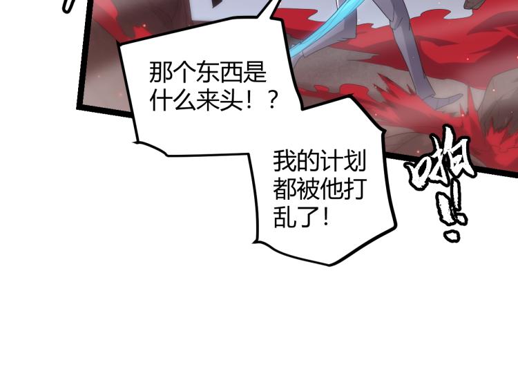 第28话 凌策小队的惊人成绩105