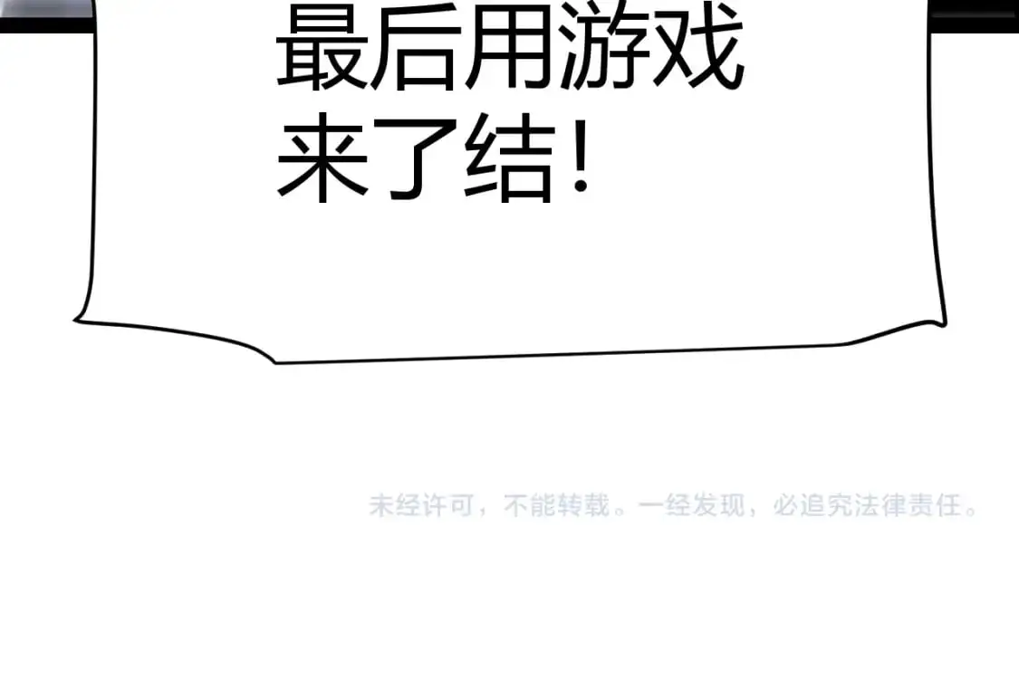 第240话 无法接受的祭品157