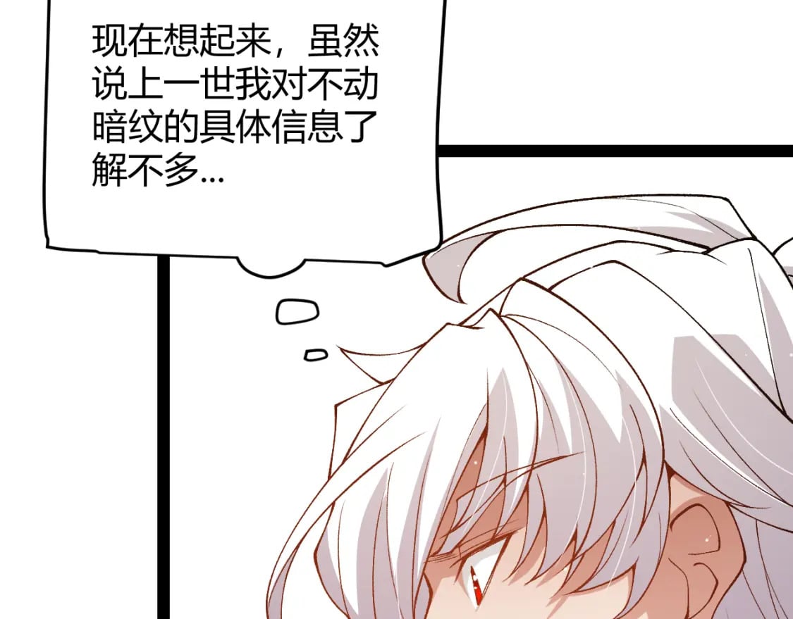 第204话 第二次切磋35