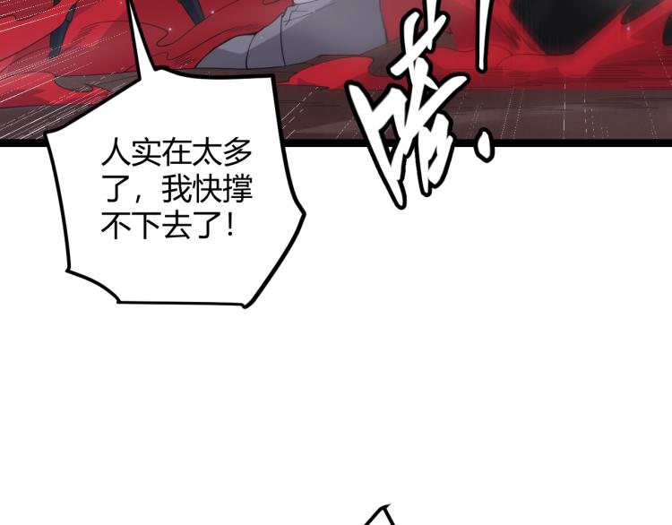 第27话祝福觉醒！神山·纵流！78
