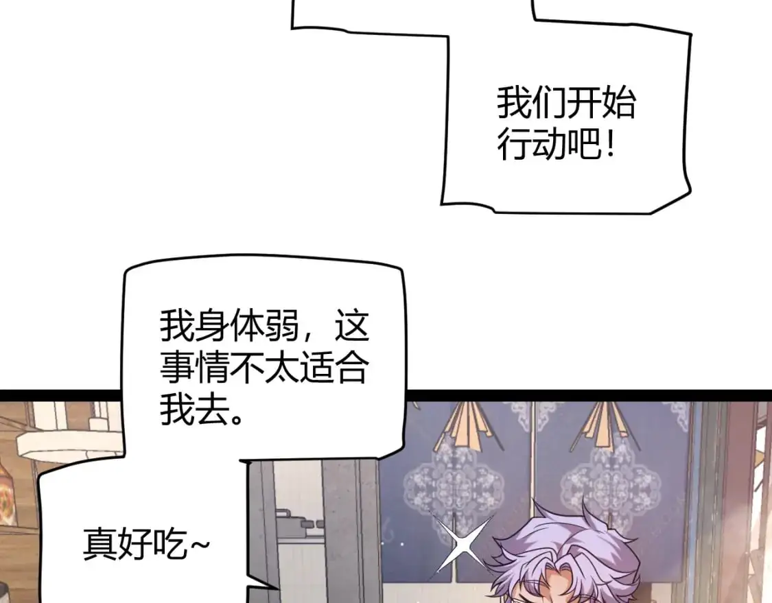 第223话 另类的潜入32