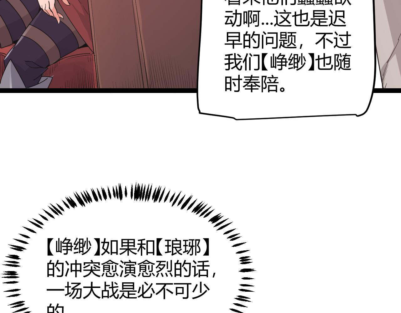 第69话 决不后退！！139