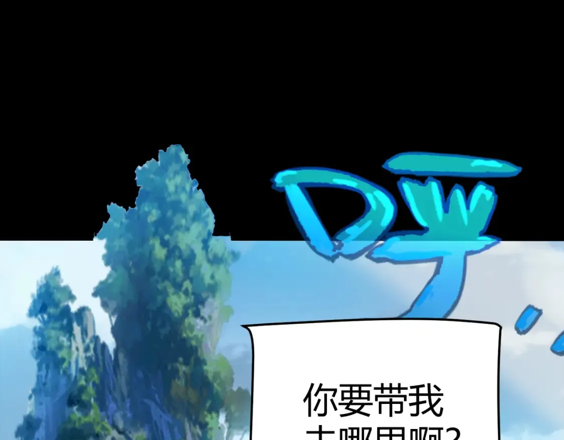 第191话 归来的小流子113