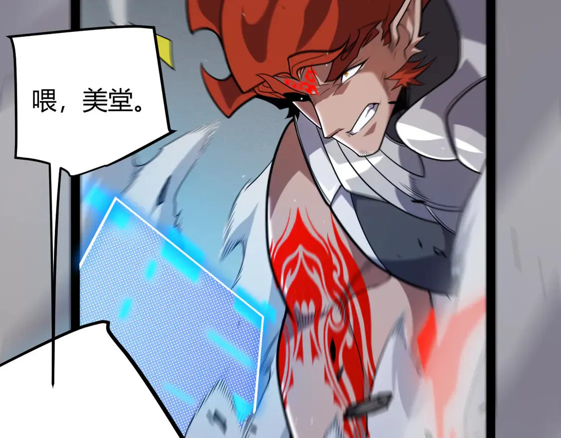 第260话 强制退游？！115