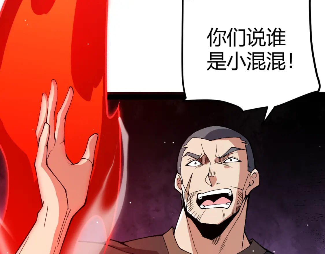 第203话 相遇不动暗纹72