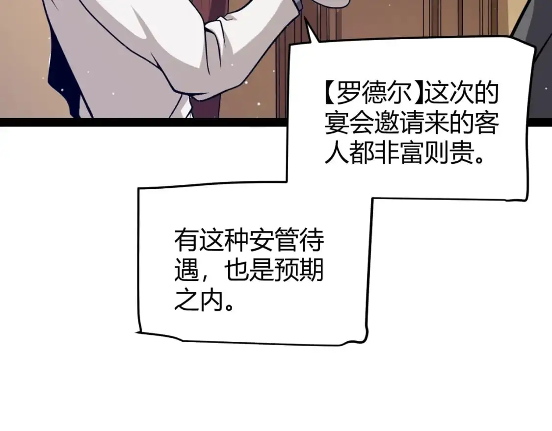 第225话 各显神通102