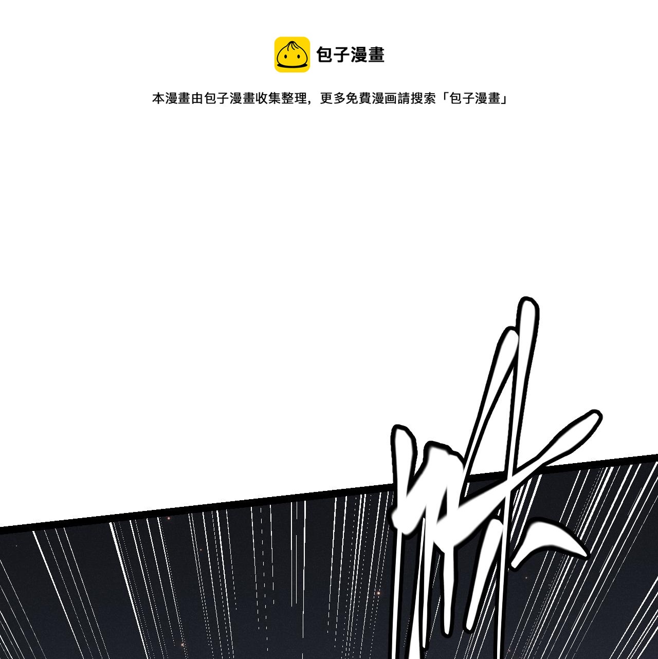 第77话 一笔勾销？96