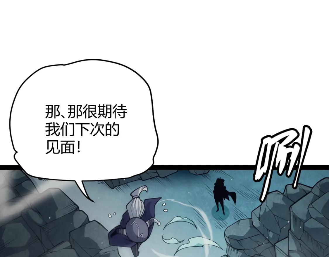第160话 恐怖的龙鳞恶魔！34