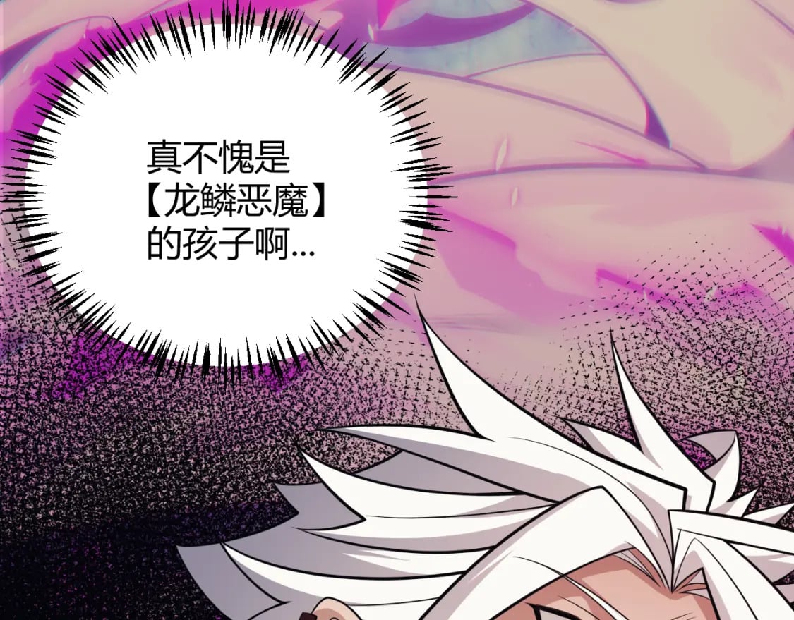 第174话 小恶魔女的恐怖72