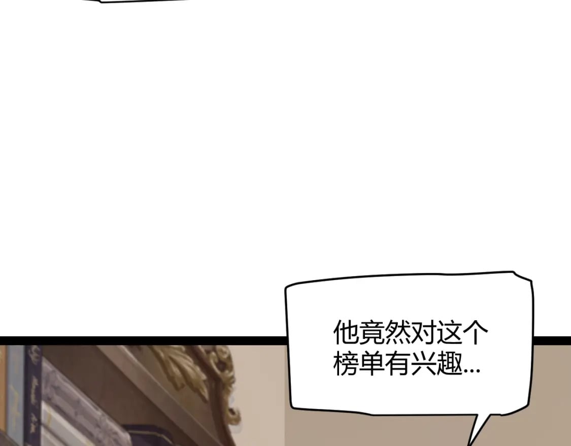 第201话 名气和等级的飙升125