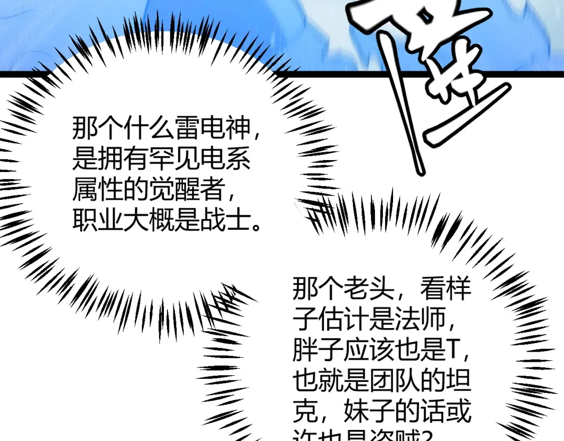 第115话 不断升级！38
