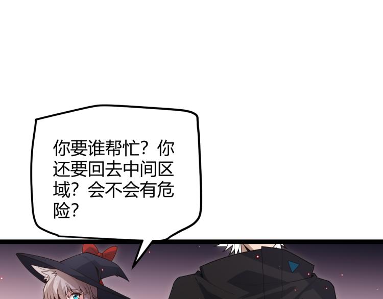 第25话 追击！大胆的决定！87