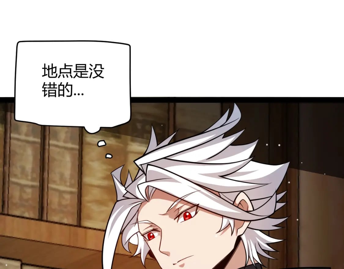 第190话 大变化的小流子67