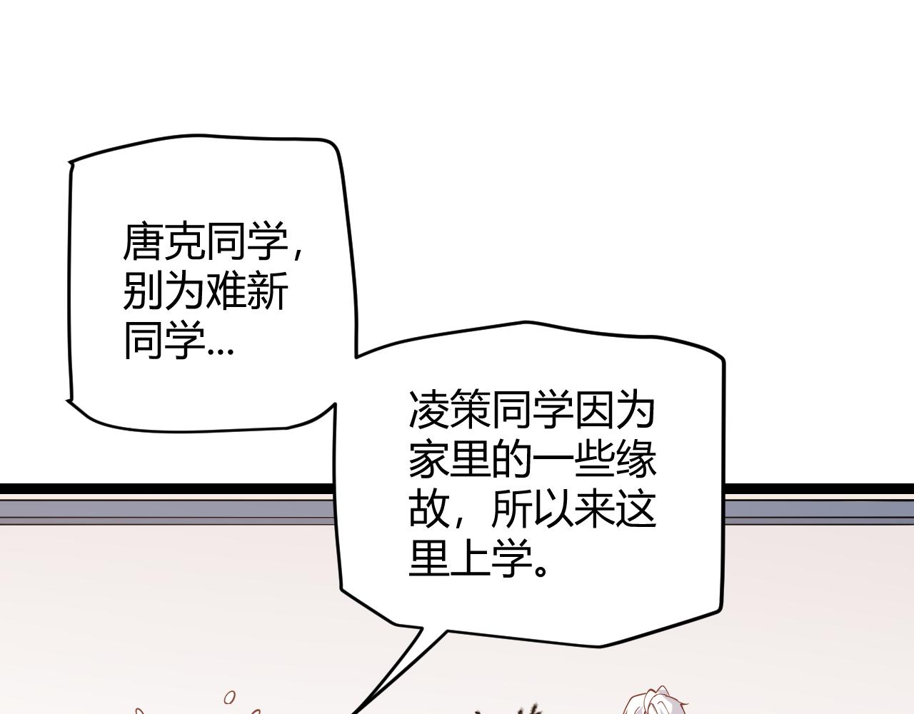 第86话 下马威？36