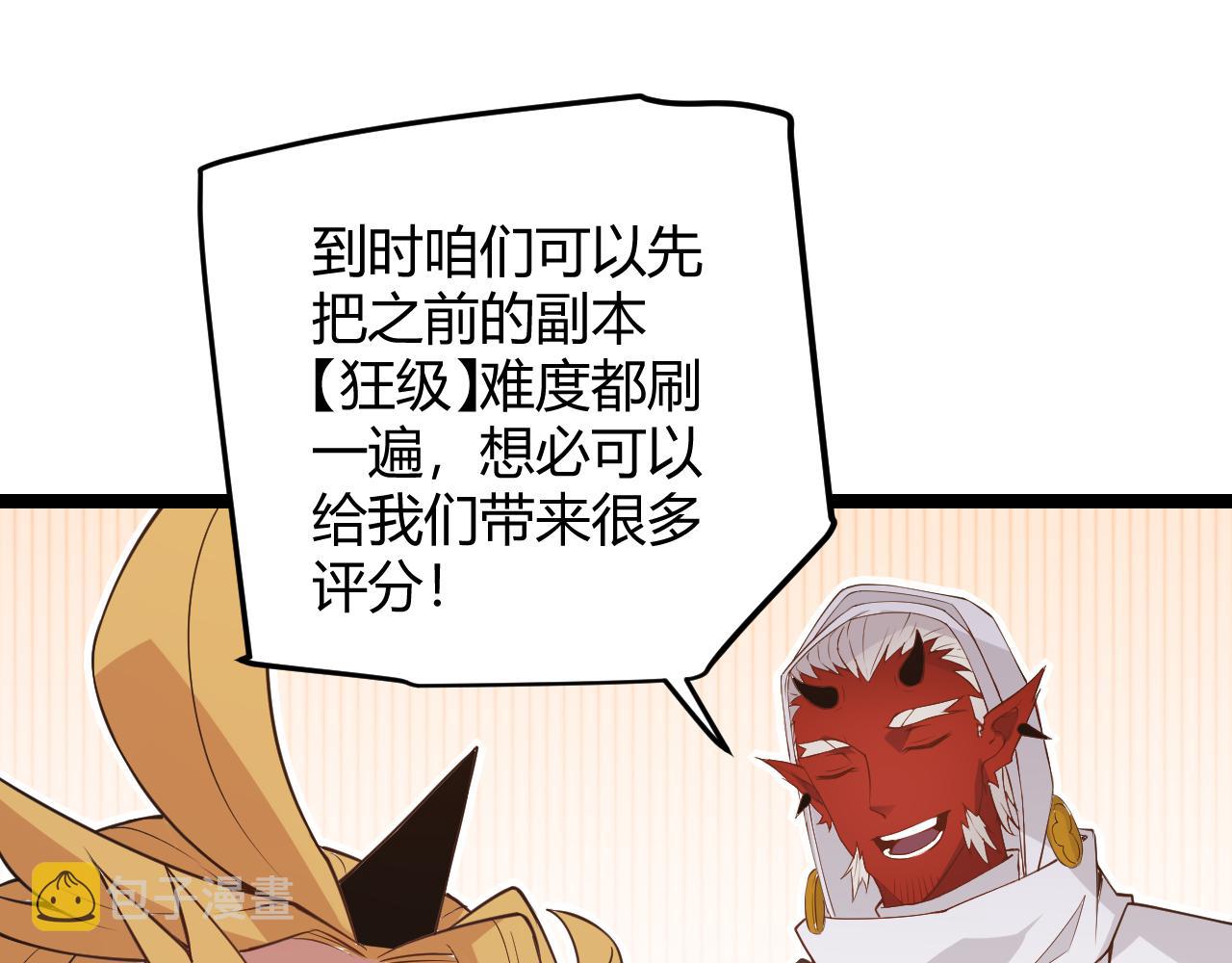 第53话 组队的首选人员119