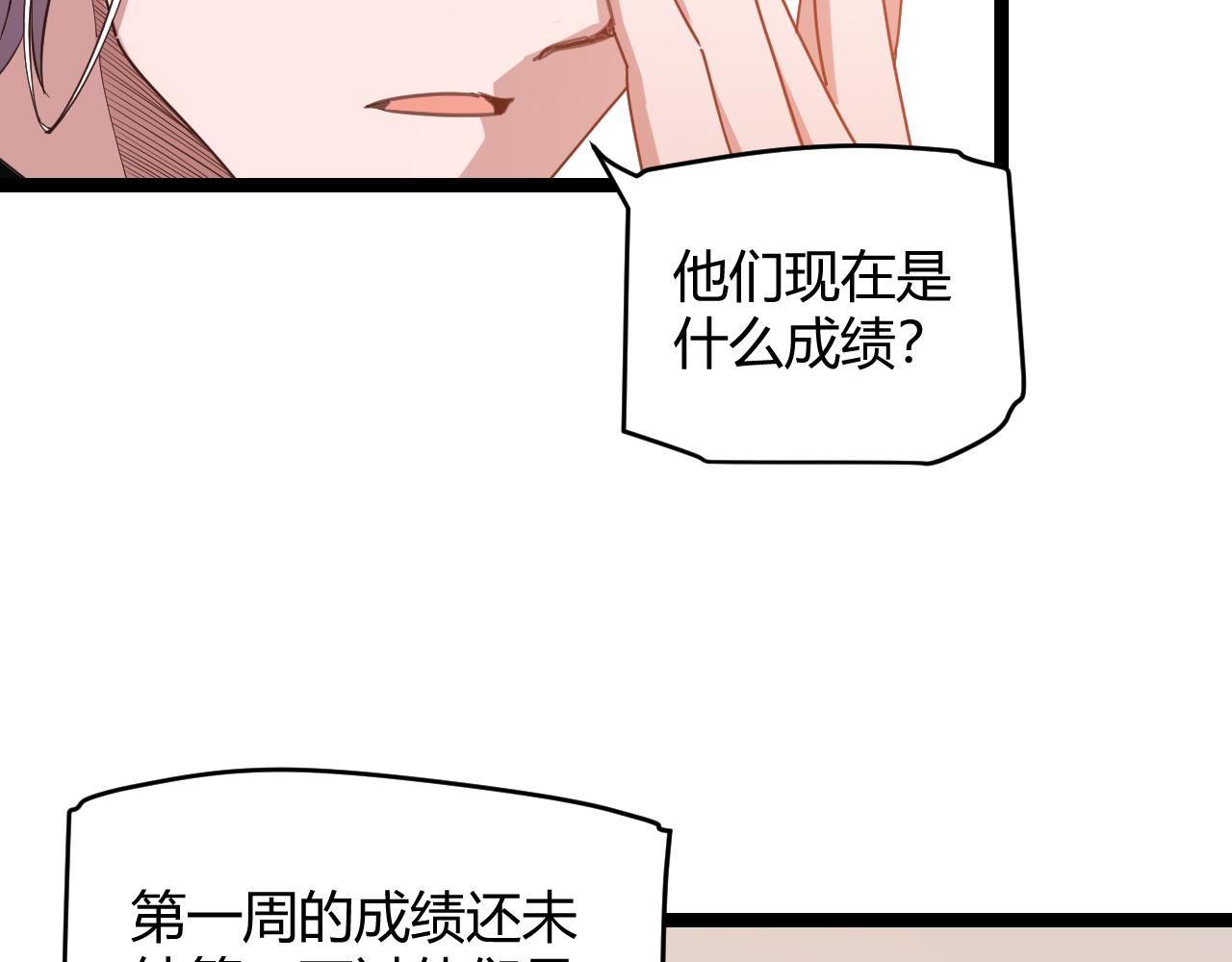 第63话 天梯榜前10！！43