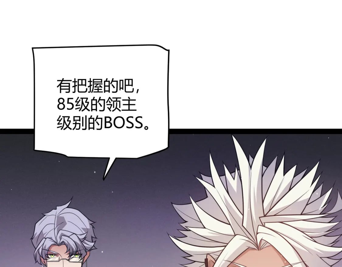 第168话 咆哮的疯王142