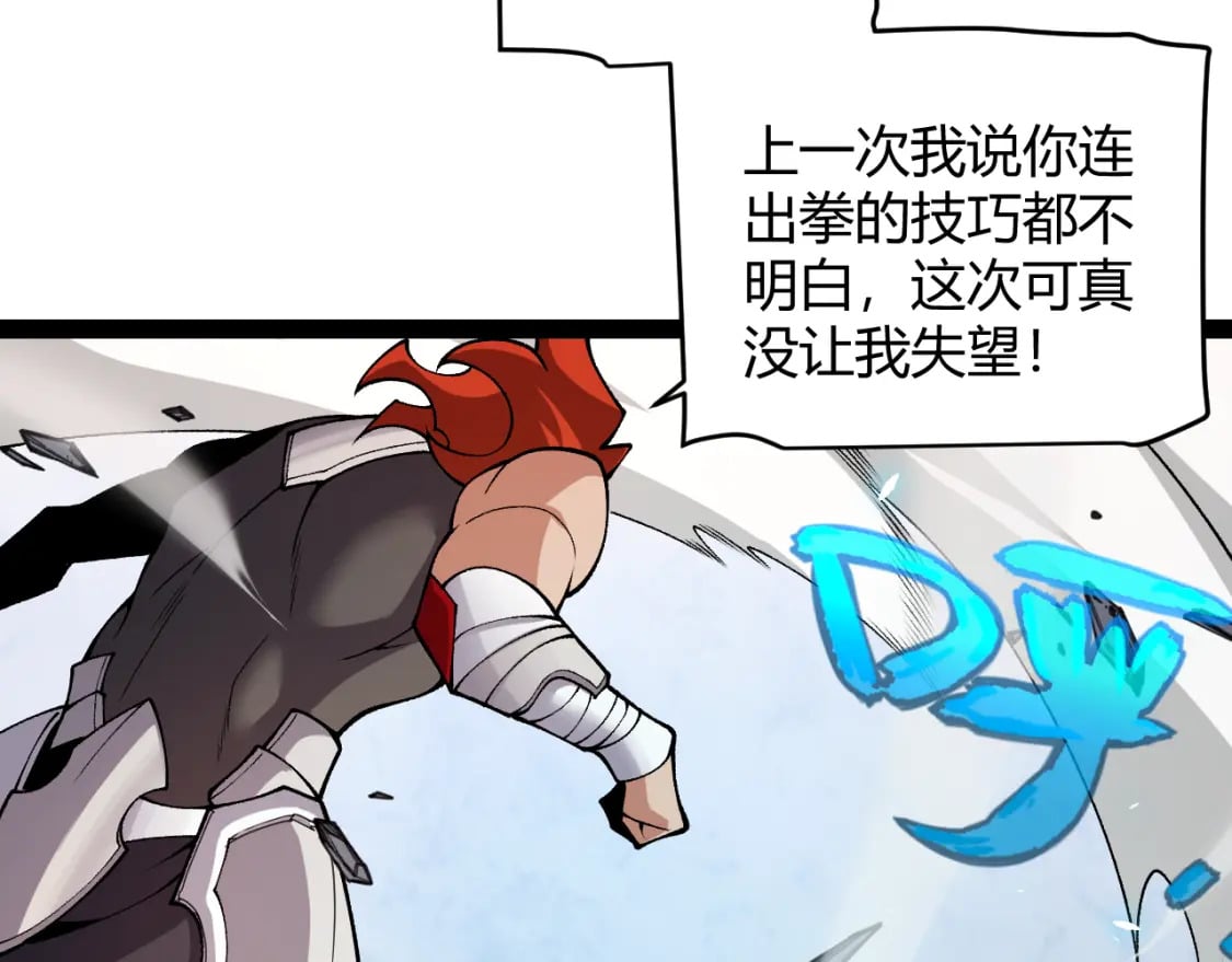 第193话 归还大地的力量96