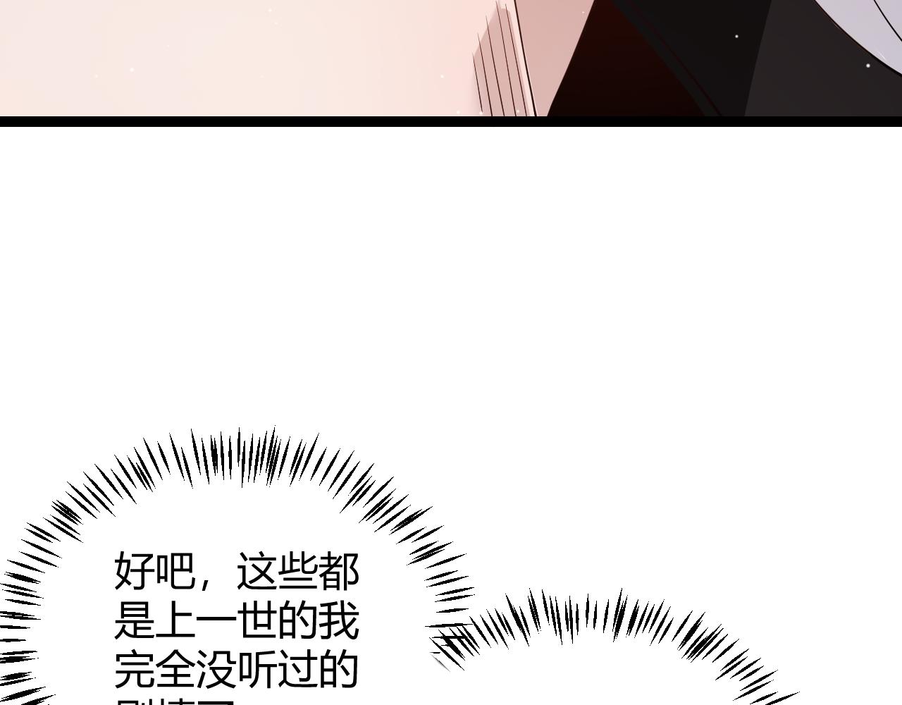 第108话 无头骑士的头颅142