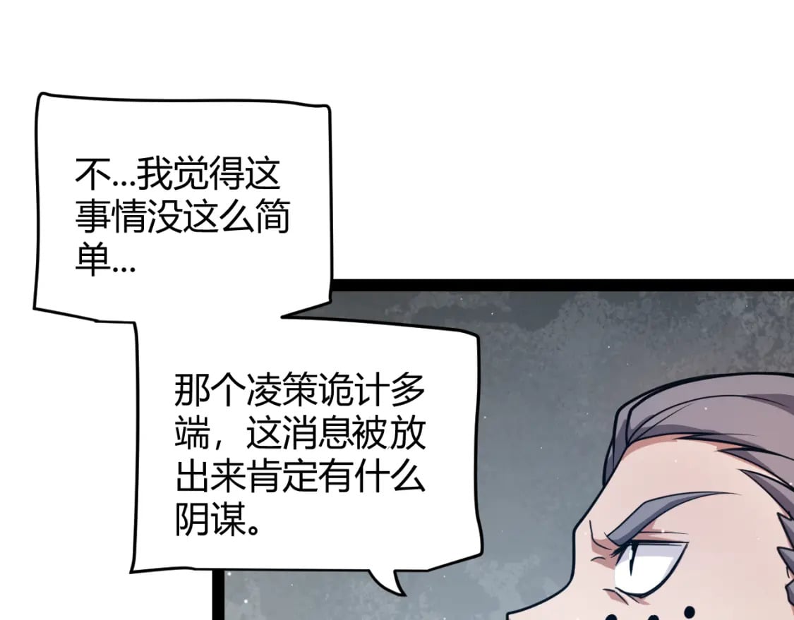 第208话 最夸张的直播！52