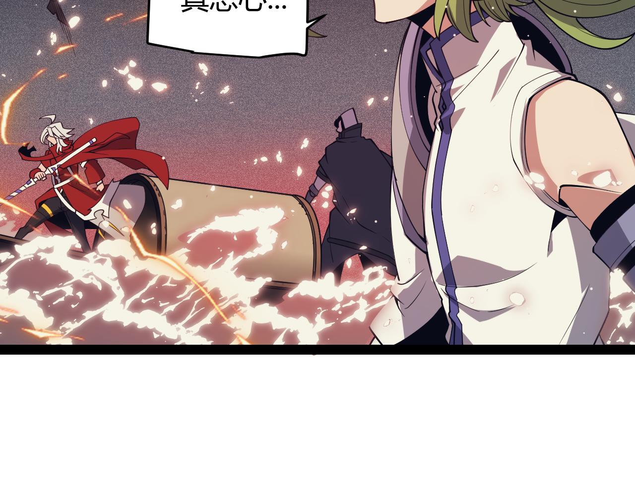 第145话 凌策小队的配合134