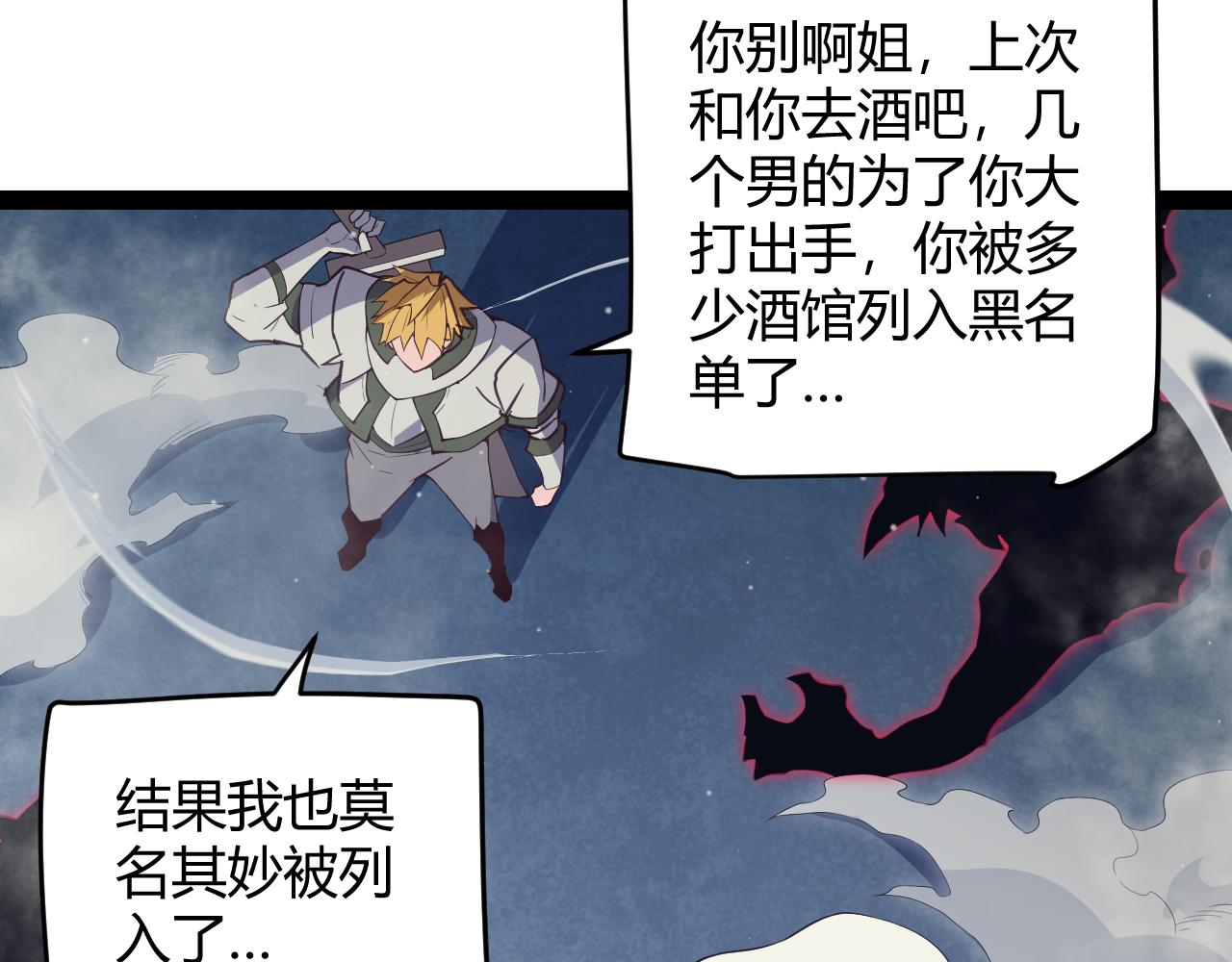 第146话 地下副本终拿首杀65