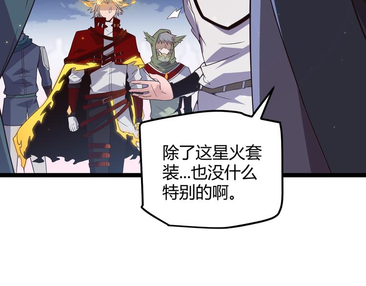 第十三话 人怕出名33