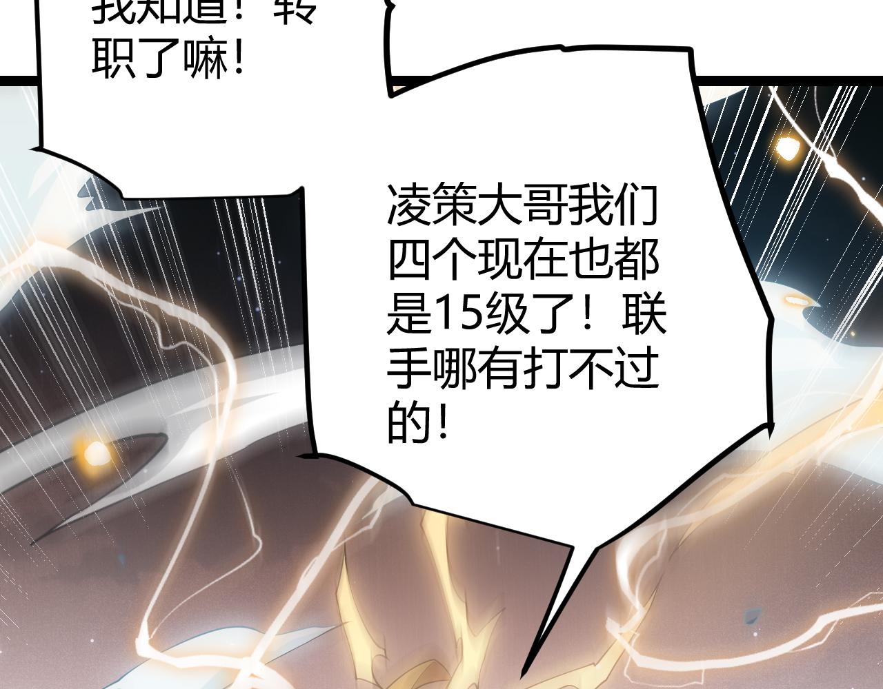 第65话 【觉醒者】的压制22