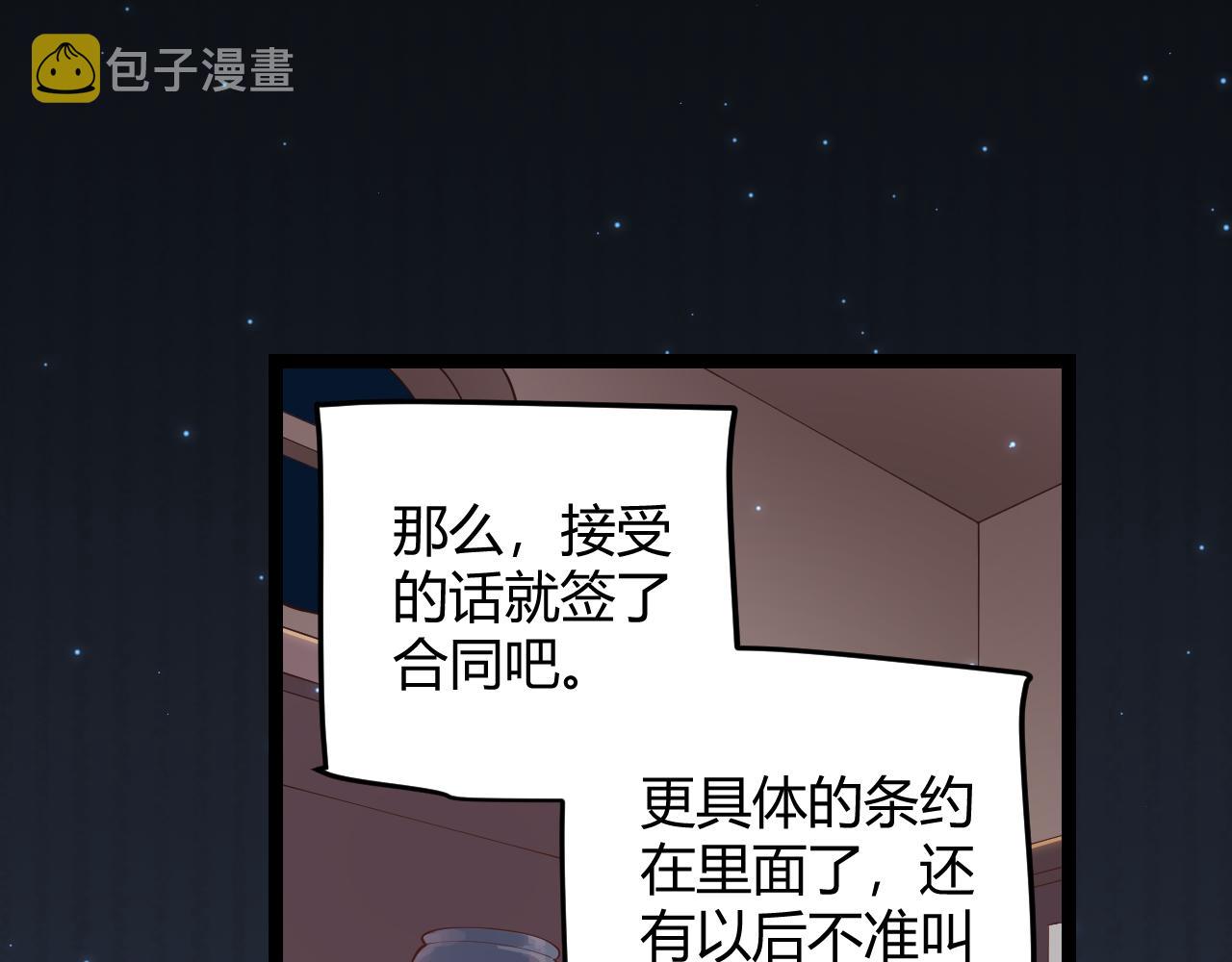 第76话 要债上门！66