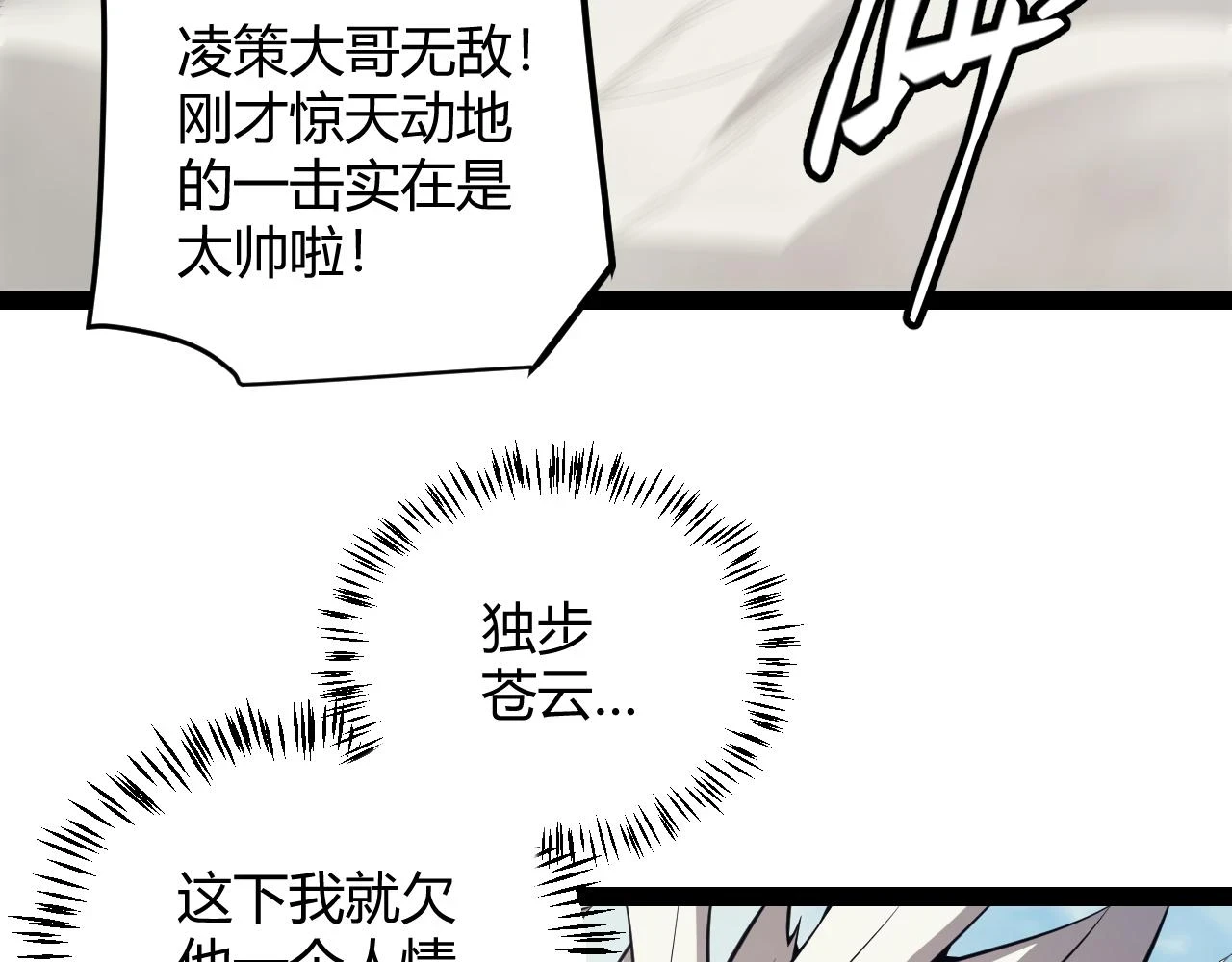 第153话 [峥影登场]60