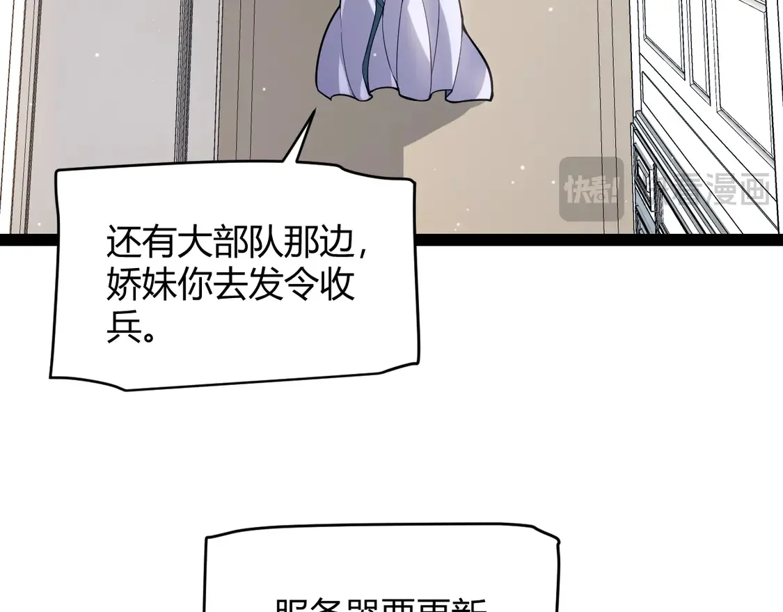 第260话 强制退游？！101