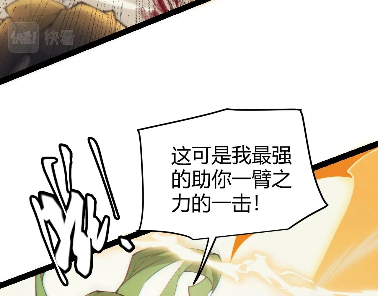 第151话 纳洛最后的一击！112
