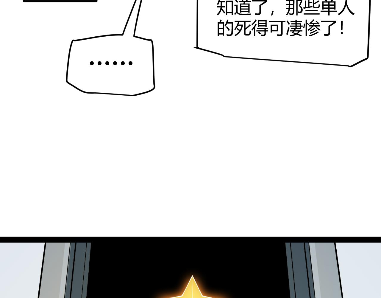 第133话 百层练级塔！109