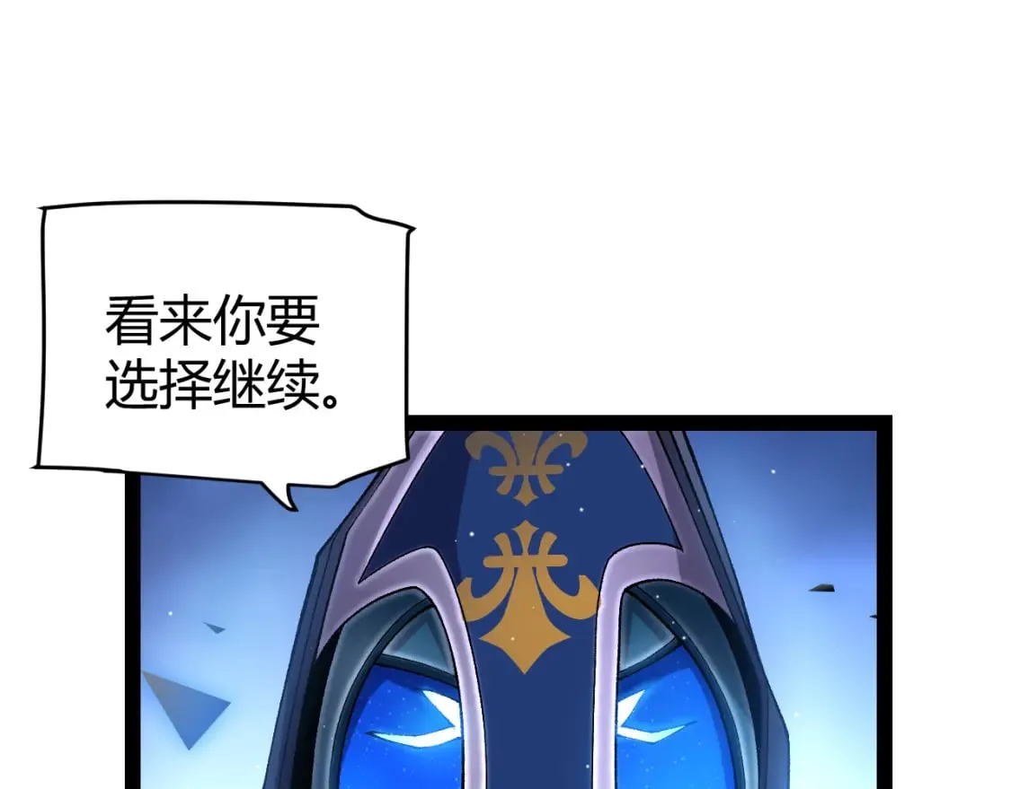 第239话 最后的游戏开始！88