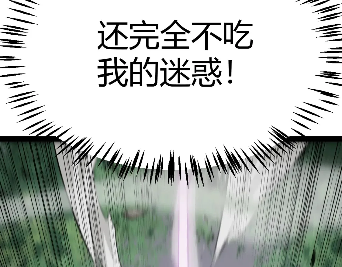 第251话 区区两人？！我的目标是整个公会！86