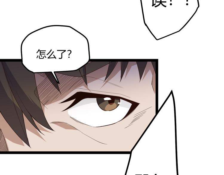 第四话 造极套装29