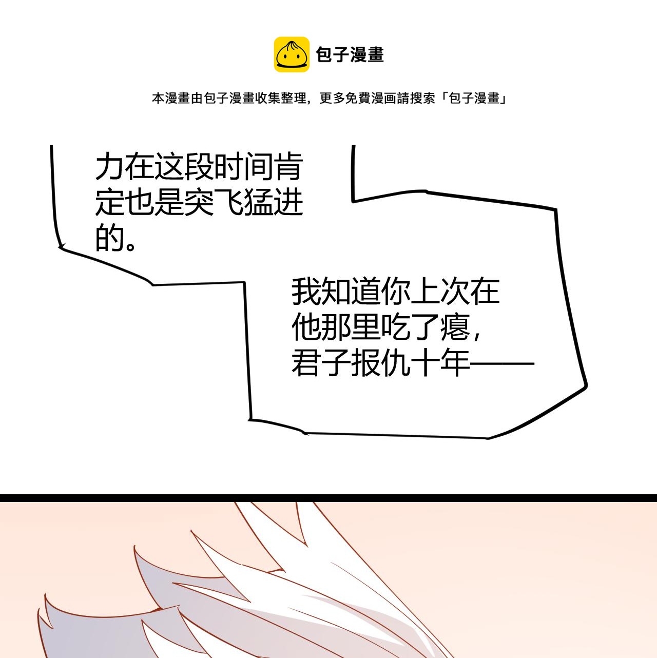 第84话 凌策的法贼之路100