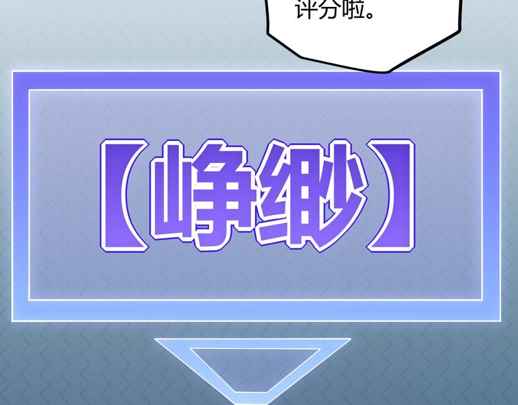 第16话 考核开始69