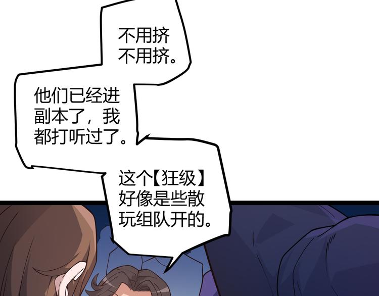第九话 暗响森林，涌动的内外！55