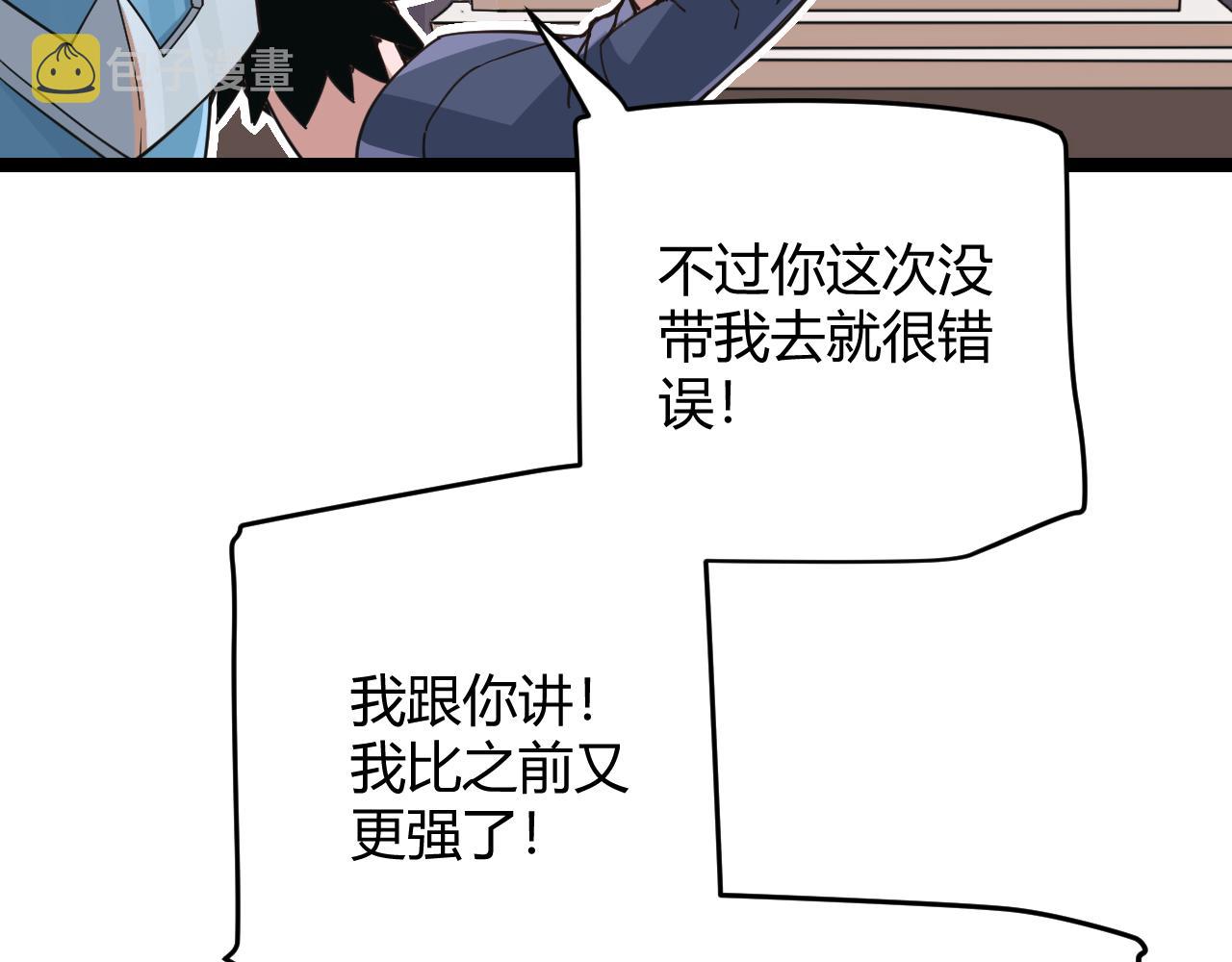 第52话 会晤的条件，独立小队16