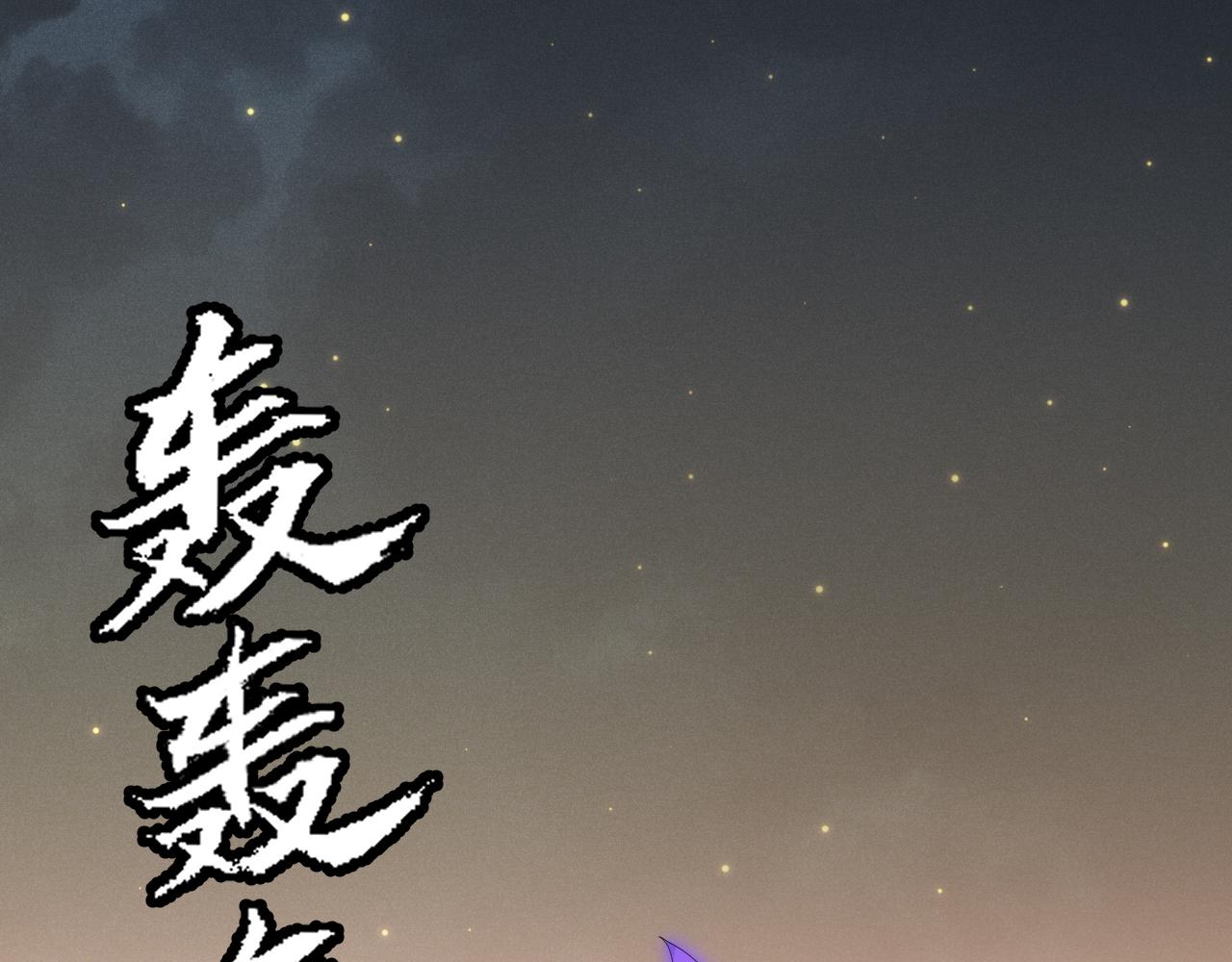 第85话 插班生凌策14