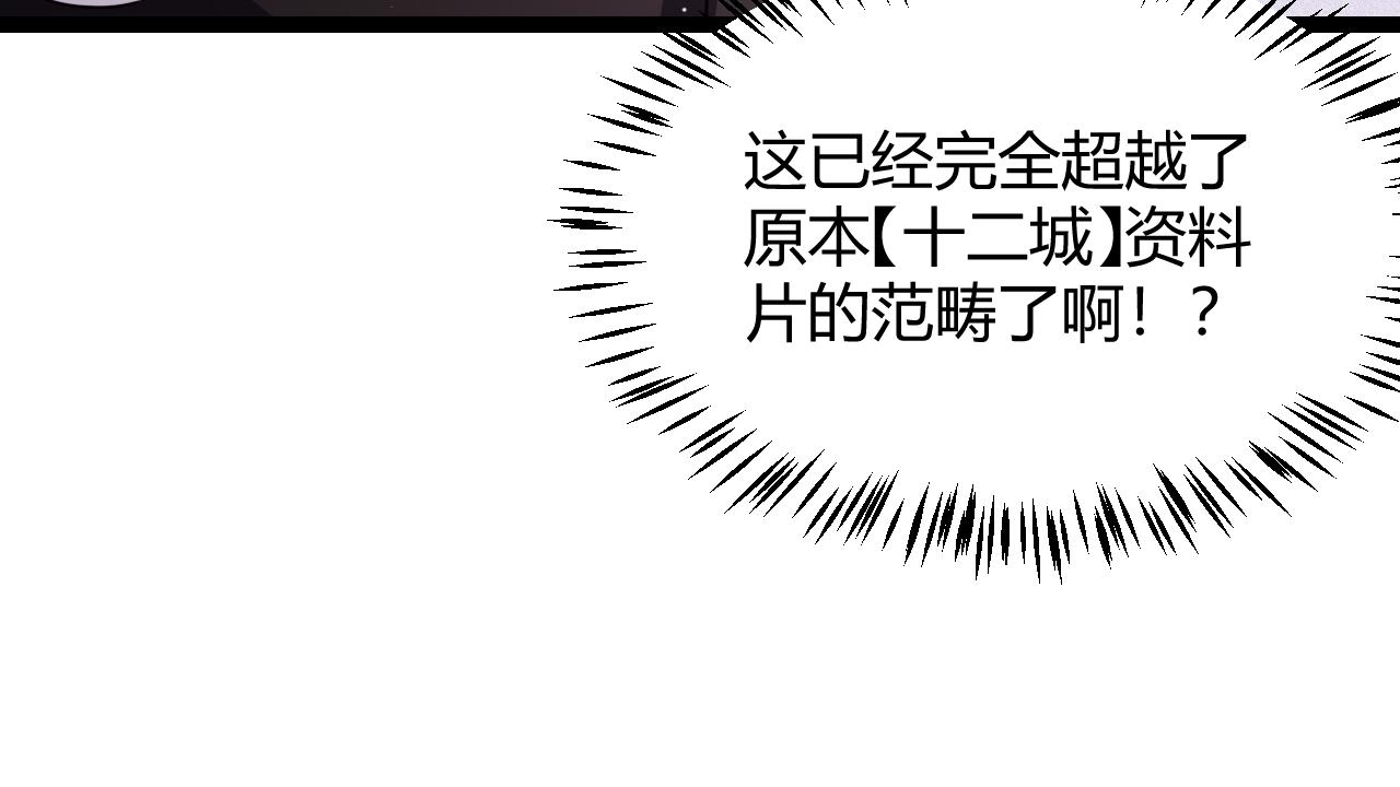 第107话 辉煌之证启程！149