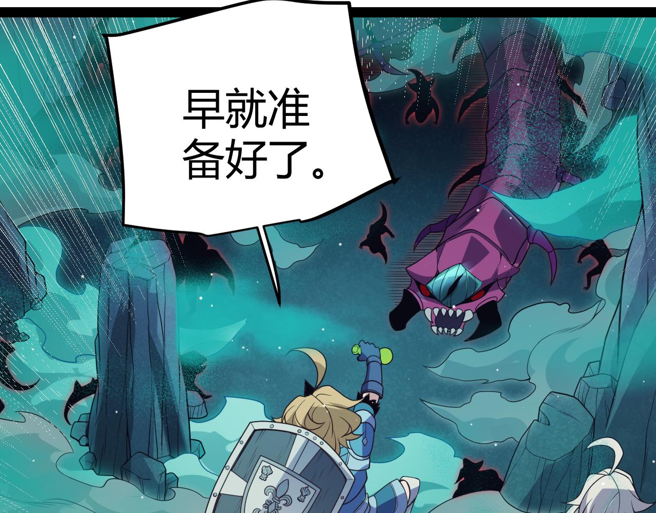 第144话 凌策小队的配合44